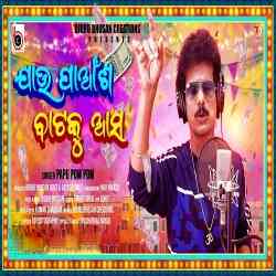 Jau Paansa Bataku Asa